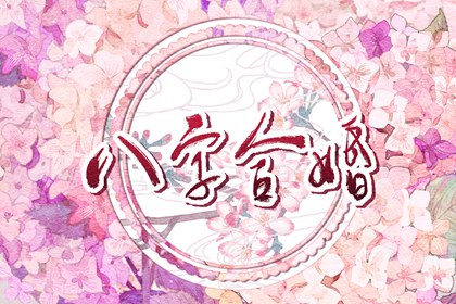 剑锋金命的两个人适合在一起吗 双方坚持相处起来愉快