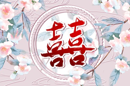 三两四钱男命太好了 遇事有贵人相助