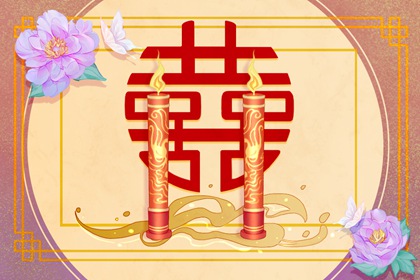 称骨算命三两六钱男命解释详细 婚姻命运整体稳定