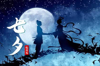 七夕写给男友最暖的话 感动小情书