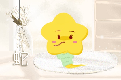 属蛇的几点出生有福气 辰时出生衣食无忧福气高
