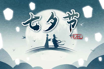 七夕情人节送男朋友的情话 给男友暖心的话