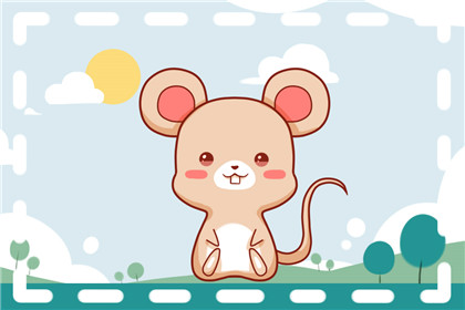 子时出生的老鼠好不好 子水比肩有贵人