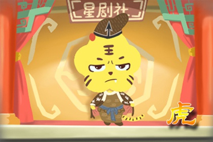2021年九月生肖虎穿什么颜色的衣服 黑色幸运蓝色自信
