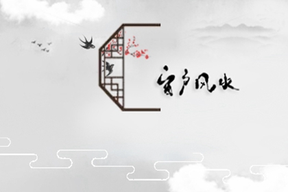 什么叫开门见床尾 改变方向来化解