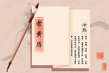 2021年11月23日农历十月十九时辰吉凶