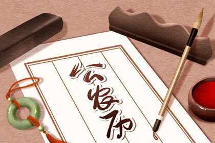 2021年11月25日时辰吉凶 十月二十一旺运吉时是几点