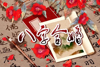 什么叫旺夫命 官杀财星气势旺