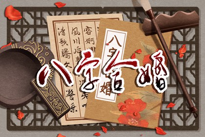 3两2钱女命详解一生 家顺事通百事如意