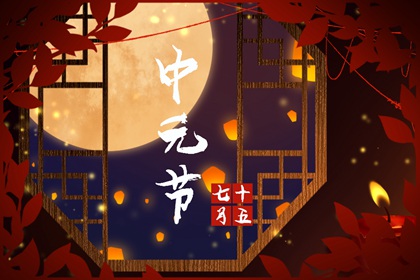 七月半上坟带什么东西  男带酒女带鸡蛋