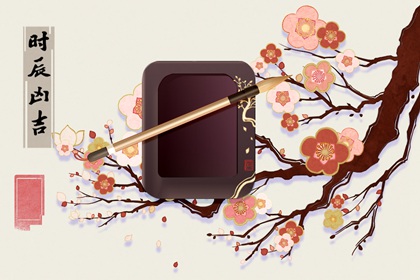 时辰吉凶 2021年12月3日黄历宜忌可以剪头发吗