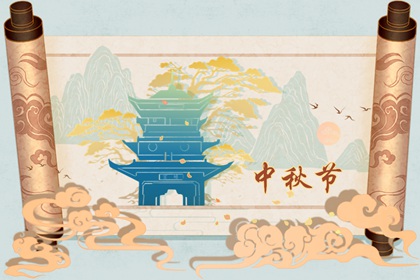 中秋节南北过节的风俗差异
