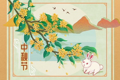 中秋节祭月摆什么东西 奉献祭品祈求美好