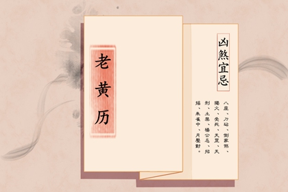 2021牛年10月份适合剖腹产的日子 生子吉日查询