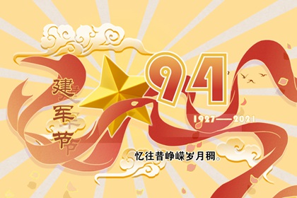秋分祭月穿什么衣服 祭拜月亮团圆之意