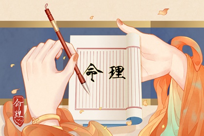 秋分出生的人命运如何 性格热情财运不错