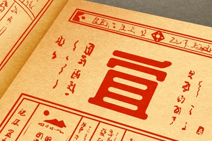 2021年农历十月生子吉日一览 适合剖腹产的好日子
