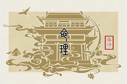2022年1月9日出生八字五行命理 内向沉闷命中不凡