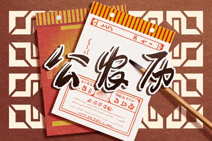 2021年农历十一月适合剖腹产的吉日有八天