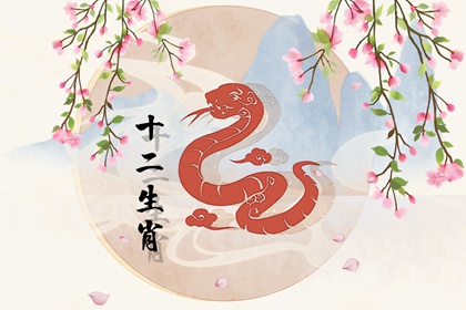 属蛇人2021年11月桃花运势分析 喜事降临吉星助力