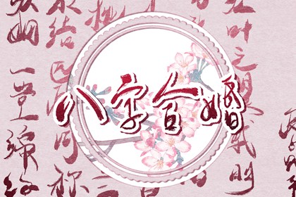 2022年是生肖鼠和生肖虎的结婚好年份