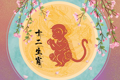 属猴在2022年结婚怎么样 婚姻需保持亲密幸福