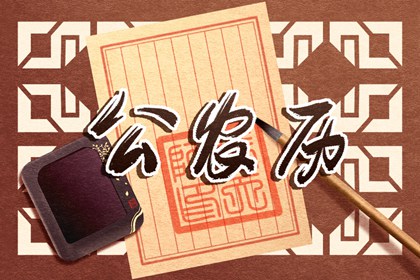 2022年2月20日农历日子查询 壬寅年正月二十黄历一览