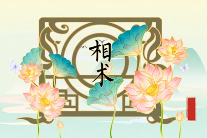 脸上哪个部位的痣不能去掉 吉痣富贵强旺运势
