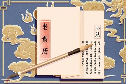 2022年2月28日农历日子 壬寅年正月廿八黄历一览