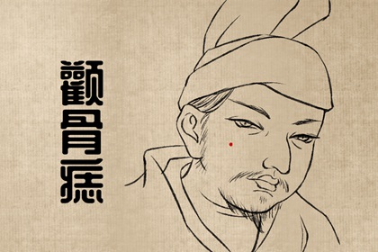 女人脸上哪些痣不好 嘴角上方桃花有影响