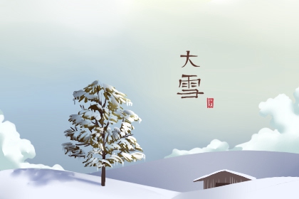 大雪节气一候鹖不鸣 寒号鸟不在鸣叫