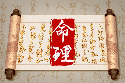 家有这四大吉日出生的人 志向远大家运昌隆