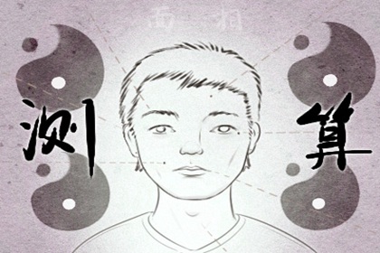 人脸上长痣长在哪里好 吉痣带动事业财运