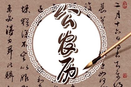 2022壬寅年农历九月哪天适合剖腹产 生子吉日及胎神方位