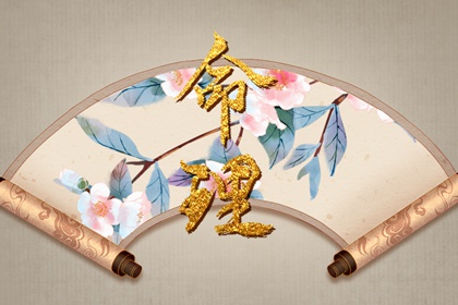 属虎寅时出生的女孩命运 生来大喜衣食无忧