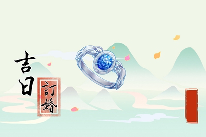 剃头吉日 2022年1月12日时辰吉凶和黄历宜忌