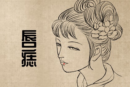 身上哪些痣是好痣 财富不缺一切顺利(身上哪些痣好哪些痣不好)