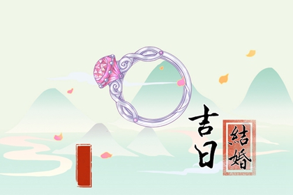 2022年1月14日是黄道吉日吗 今日黄历卦象吉凶
