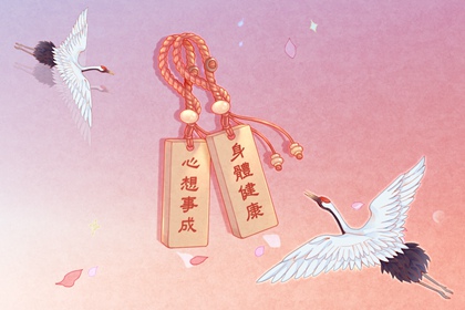 2022犯太岁提前多久化解 年初挑选吉日吉时