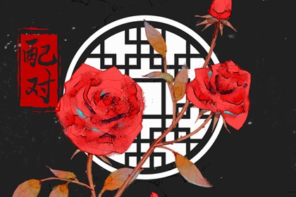 丁火配什么最好伴侣 言出必行家庭感强