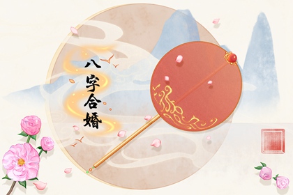 桃花贵人可以做老婆吗 情投意合为正桃花