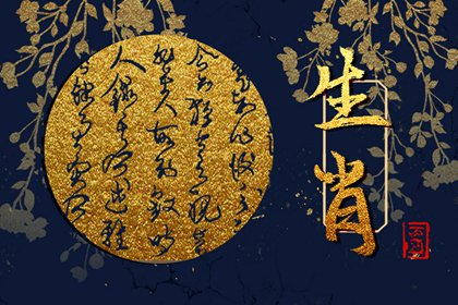 2022年犯太岁的生肖有哪些 需贵人相助旺运程发展