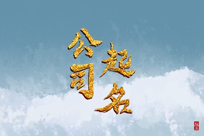顺囗又旺生意的女装名字 淡雅气质的门店名称