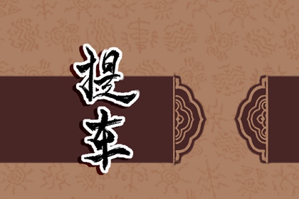 2022年1月5日不适合做什么事 今日黄历凶时