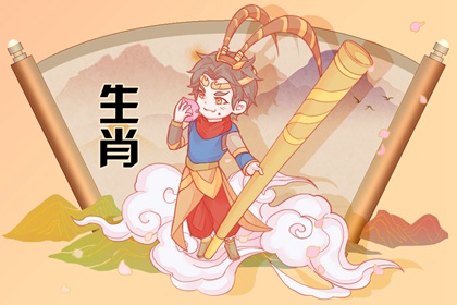 属猴2022年正月住哪个楼层好 运势催旺住宅安家