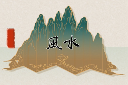 腊月初十有什么讲究 切勿急功近利本分行事
