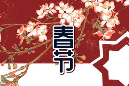 春节的祭灶时间 小年祭灶王祈求好运