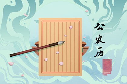 剪头吉日查询 2022年2月2日老黄历宜忌和时辰吉凶