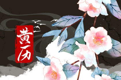 2022年2月2日时辰吉凶冲煞 今日吉时一览表