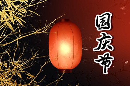 什么叫腊八节 历史源远流长